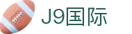 J9集团|国际站官网